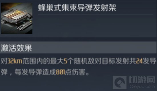 第二银河1.8版本导弹的变化