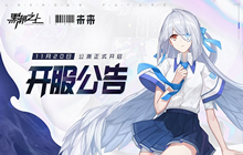 《黑潮之上》11月20日公测开服公告 公测开服福利一览