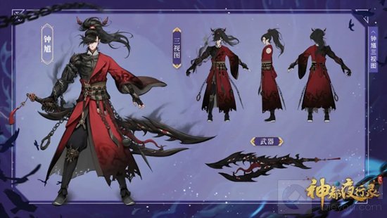 神都夜行录钟馗