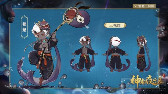 神都夜行录钟馗