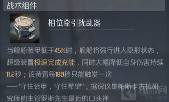 第二银河牵星级舰船