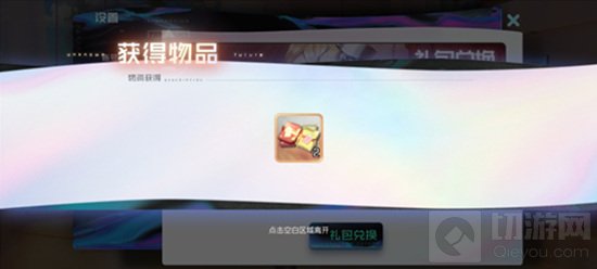 黑潮之上兑换码是游戏中非常多的福利的来源