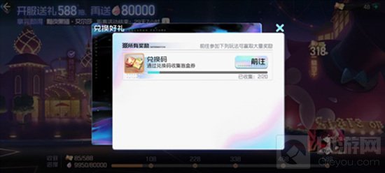 黑潮之上兑换码是游戏中非常多的福利的来源
