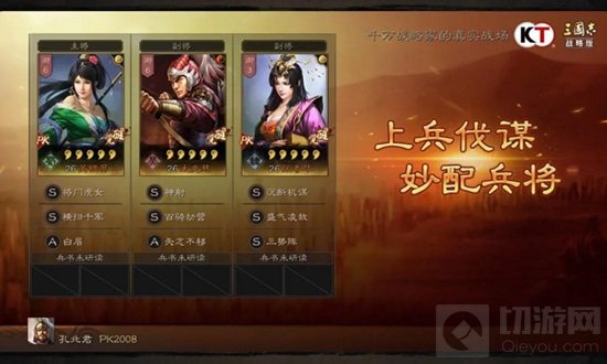三国志战略版手游中S6开荒阵容怎么搭配