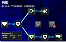 《漫威超级争霸战》防御天赋加点路线 防御天赋加点攻略