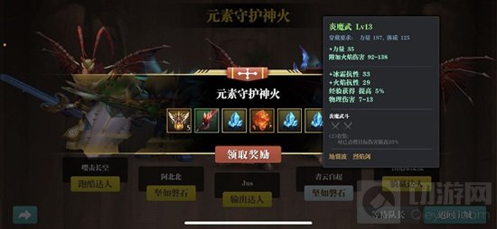 魔渊之刃手游中火双刀怎么玩