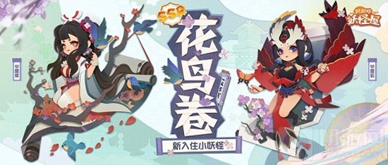 阴阳师妖怪屋SSR花鸟卷介绍