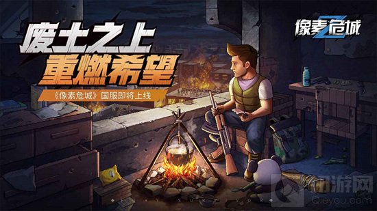 像素危城是一款高自由度，像素游戏，上帝视角，闯关生存类型的游戏