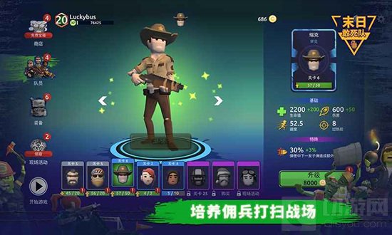 末日敢死队游戏是一个末日生存类型的游戏