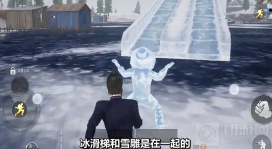和平精英极寒模式冰滑梯