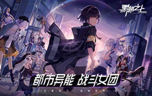 《黑潮之上》过牌背摔流怎么玩 过牌背摔流阵容搭配推荐
