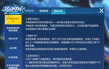 《跑跑卡丁车手游》林歌独角兽怎么获得 林歌独角兽保值计划