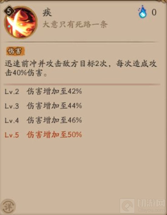 阴阳师手游中SP初翎山风技能是什么