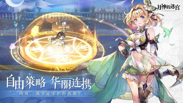 月神的迷宫手游好玩吗