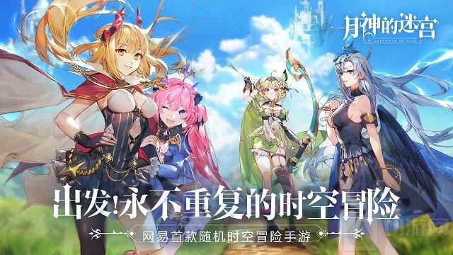 月神的迷宫手游好玩吗