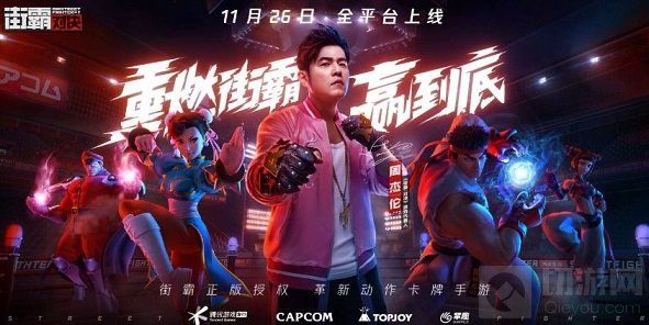 街霸对决手游怎么登录不上了
