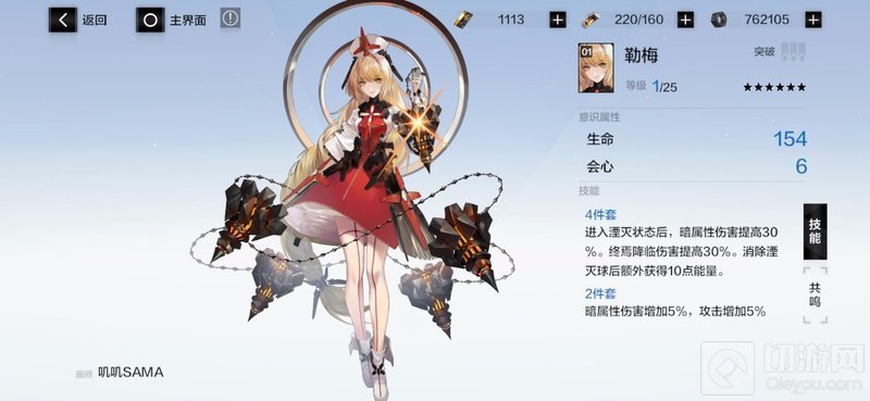 战双帕弥什勒梅新意识在游戏中