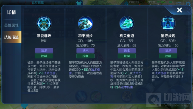 在王者荣耀中，控制流法师是非常常见的
