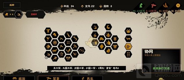 无悔入华夏增加兵力方法