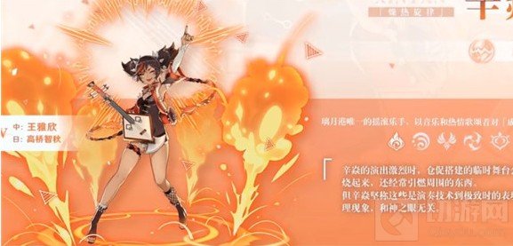 原神辛焱命之座的效果对于我们来说是非常关键的