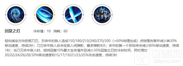 王者荣耀铠一技能