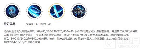 王者荣耀铠二技能