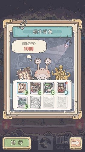 蜗牛肖像升级