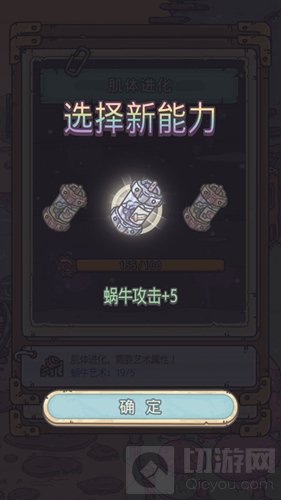 最强蜗牛