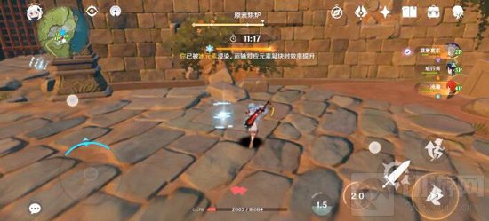 原神元素烘焙