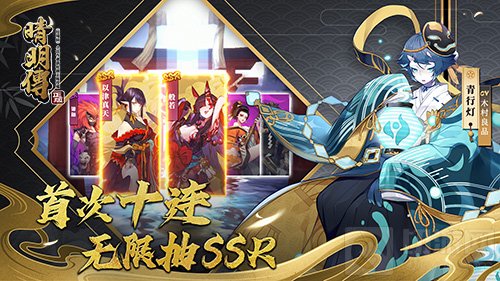 晴明传5