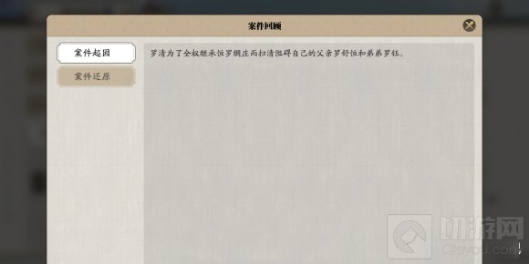 天涯明月刀手游捕快断案倾园惊魂案