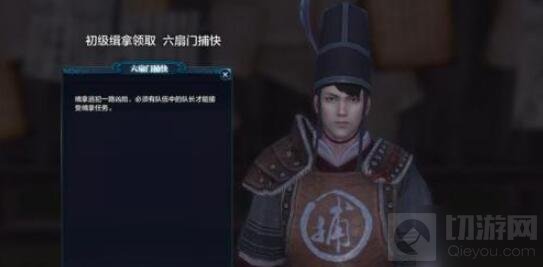 天涯明月刀手游捕快断案