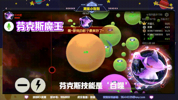 球球大作战