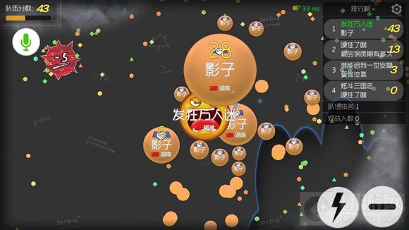 球球大作战冲刺100分