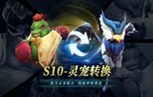 《拉结尔》11月27日更新介绍 s10赛季新内容介绍