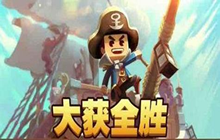 《小小航海士外传》最终战怎么打 最终战天空舰队打法攻略
