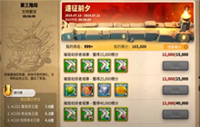 《万国觉醒》KVK前置活动怎么做 KVK前置活动内容