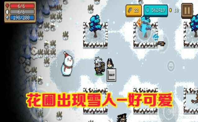 元气骑士手游中花园雪人怎么样