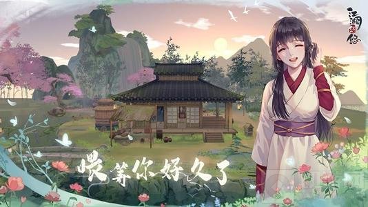 江湖悠悠手游中何思互动怎么选