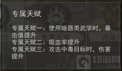 我的侠客黑色禁药介绍