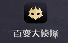 百变大侦探杨府夜变谁是凶手 新剧本杨府夜变凶手解析