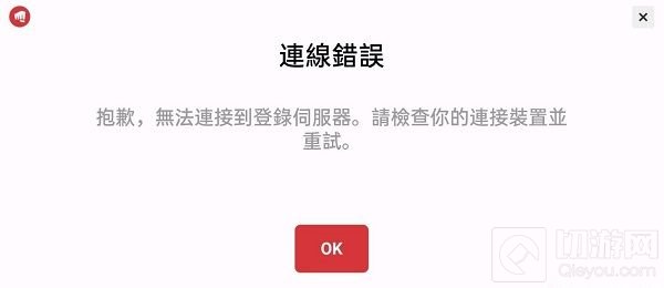 lol手游台服侦测到网络连线异常怎么解决