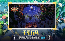 捍卫星球怎样获得好的开局 开局两分钟速刷变异攻略