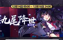 崩坏学园2天魔工厂祈愿12月12日开启 玉米徽章12月14日登场