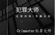 犯罪大师梨园戏梦答案解析 梨园戏梦1-3全题目答案汇总