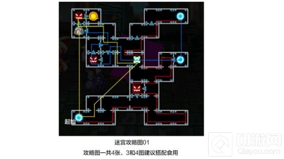 崩坏学园2夜与轮回的迷宫攻略