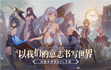 幻书启世录平民阵容搭配思路 平民队伍角色选择攻略