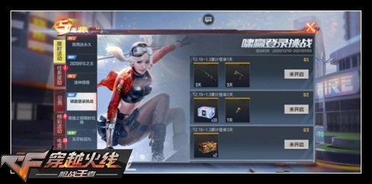 CF手游游戏就要‘啸’着玩 跨年活动正式开启