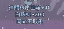 最强蜗牛圣诞帽供奉有什么用 供奉全奖励一览