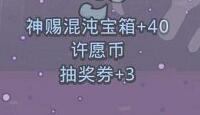 最强蜗牛圣诞帽供奉有什么用 供奉全奖励一览